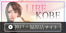 神戸福原店