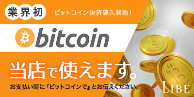 ビットコイン^^