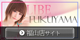 福山店